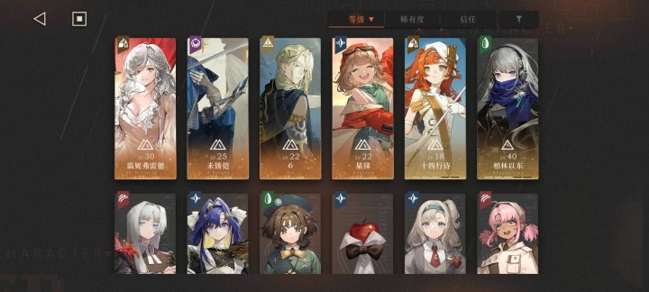 求大佬配队截图