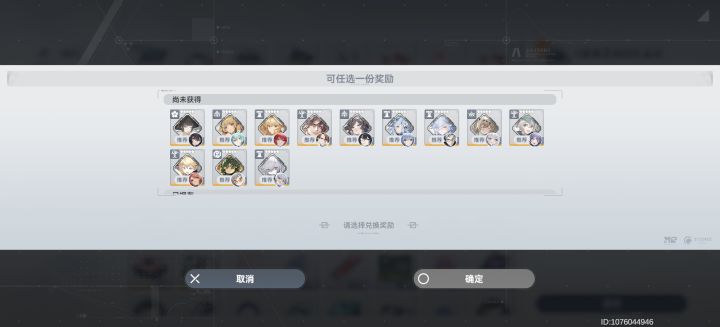 这几个牢角色的专武选哪个好点截图