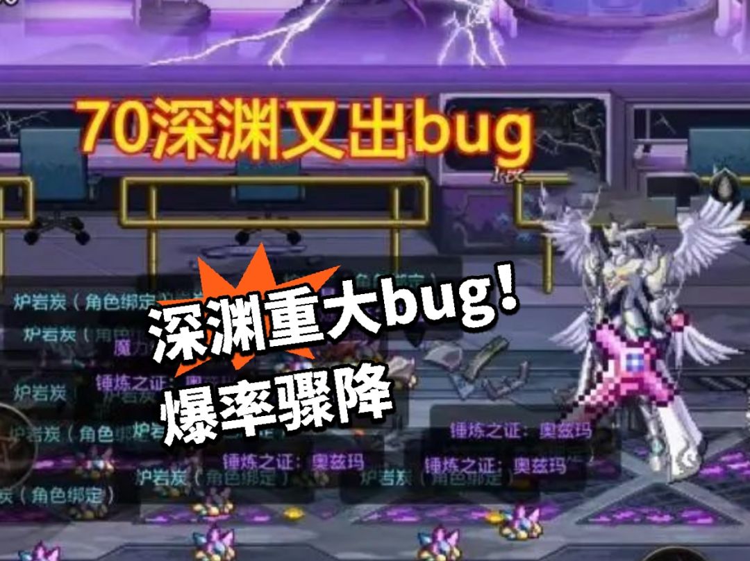 DNF手游 再出严重bug?太离谱 1