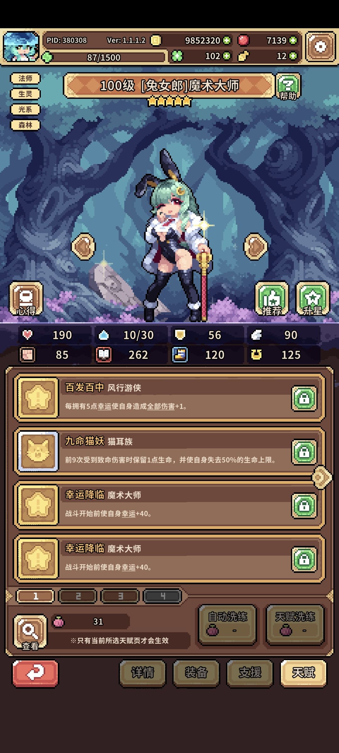 真是功夫不负有肝人呐 2