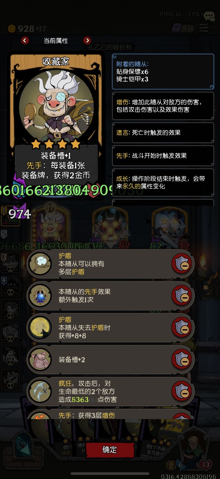 这个赛季之前我是不敢想pvp也可以当数值怪中怪的[表情_嫌弃]截图