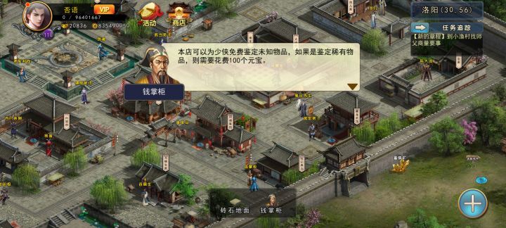 目标:第5本吸星 3截图