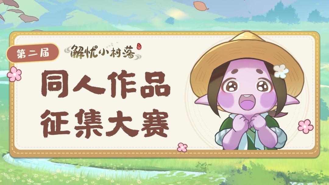 什么同人作品 1