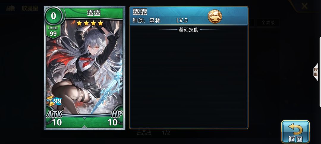 露露有什么用？截图