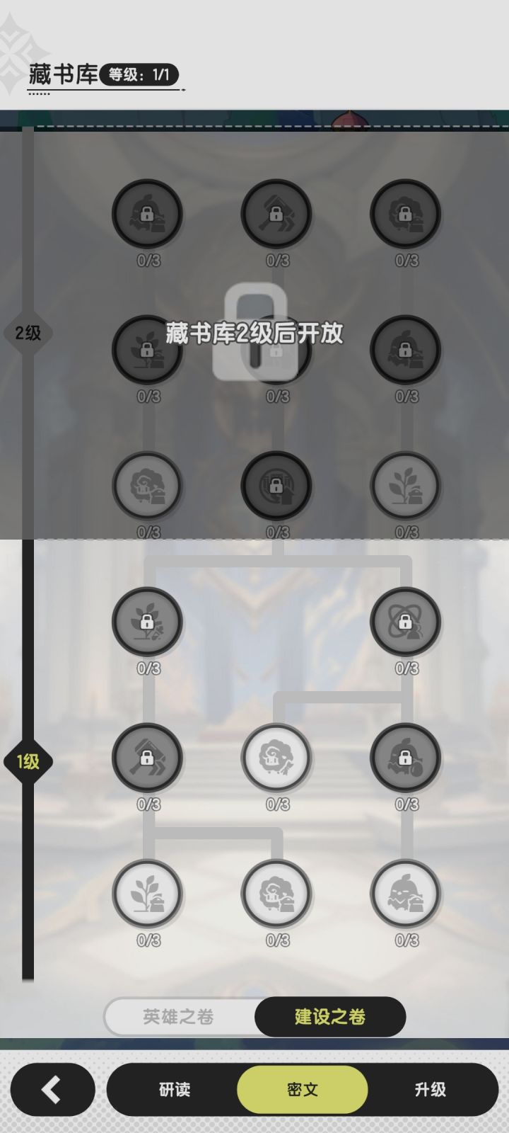 公会藏书馆截图