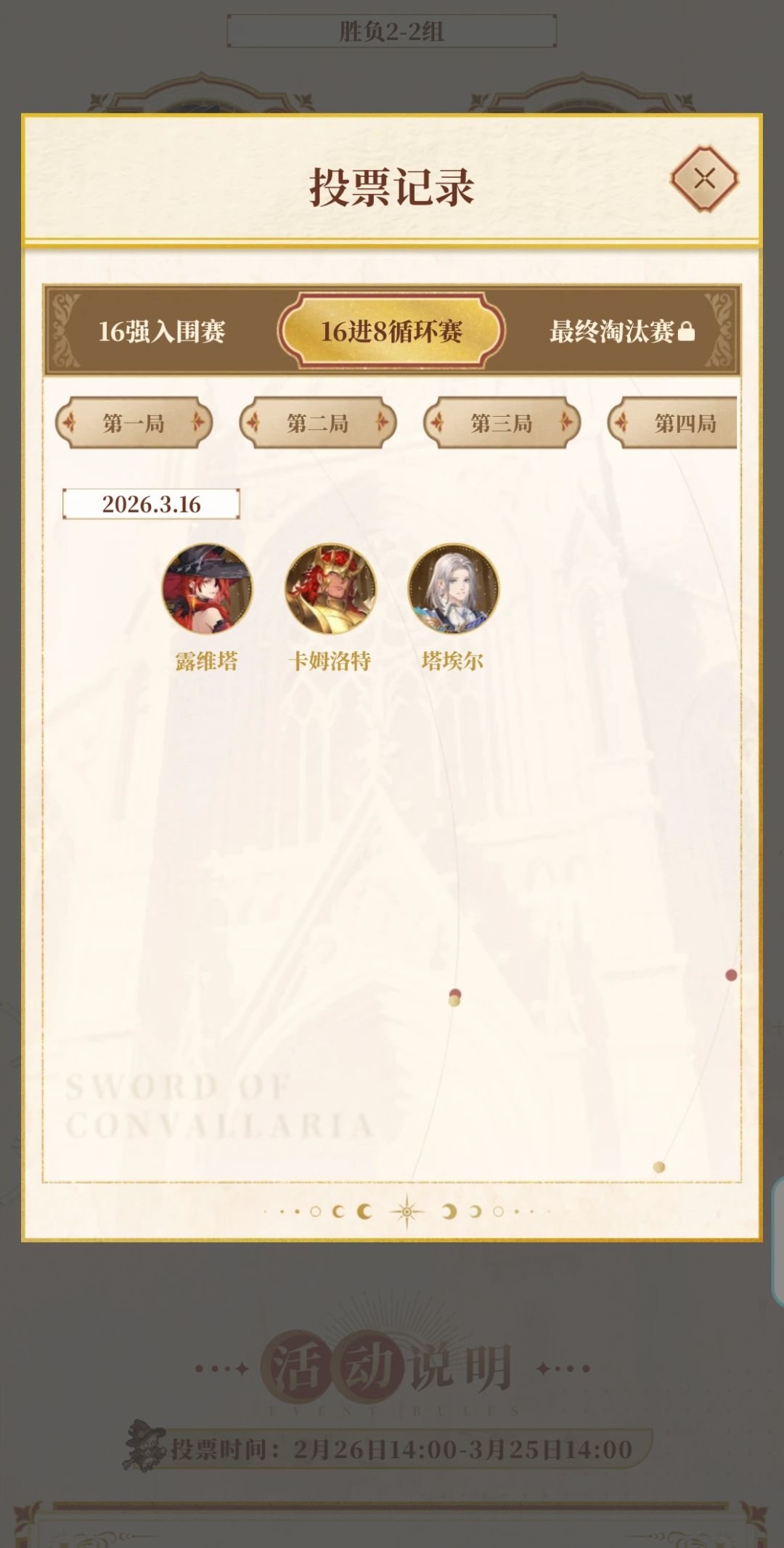 这竞选这么久的么 1