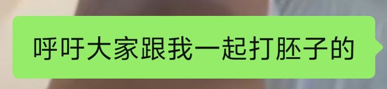 两周出俩吗有点意思 5
