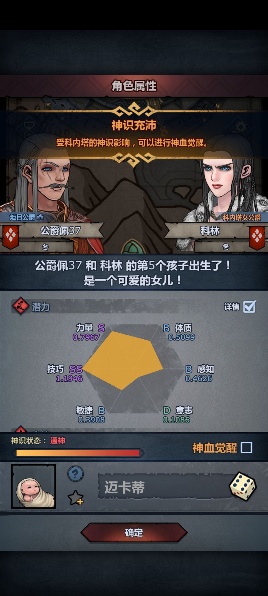 佬们有狂战和牛牛翼骑,这个有必要觉醒吗 1