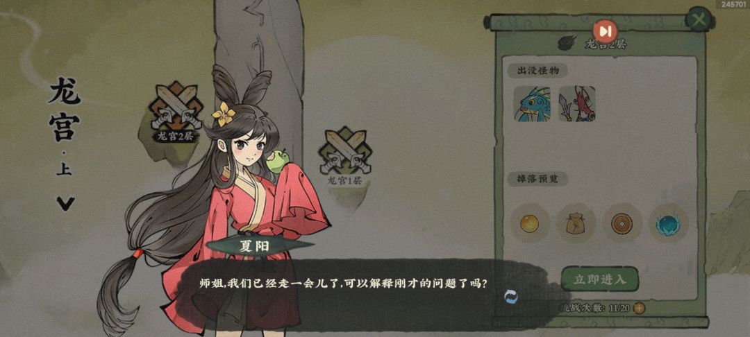 师姐？！啊？这是女的？ 3