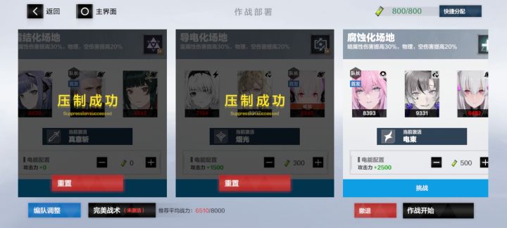 差一队,打不过。截图