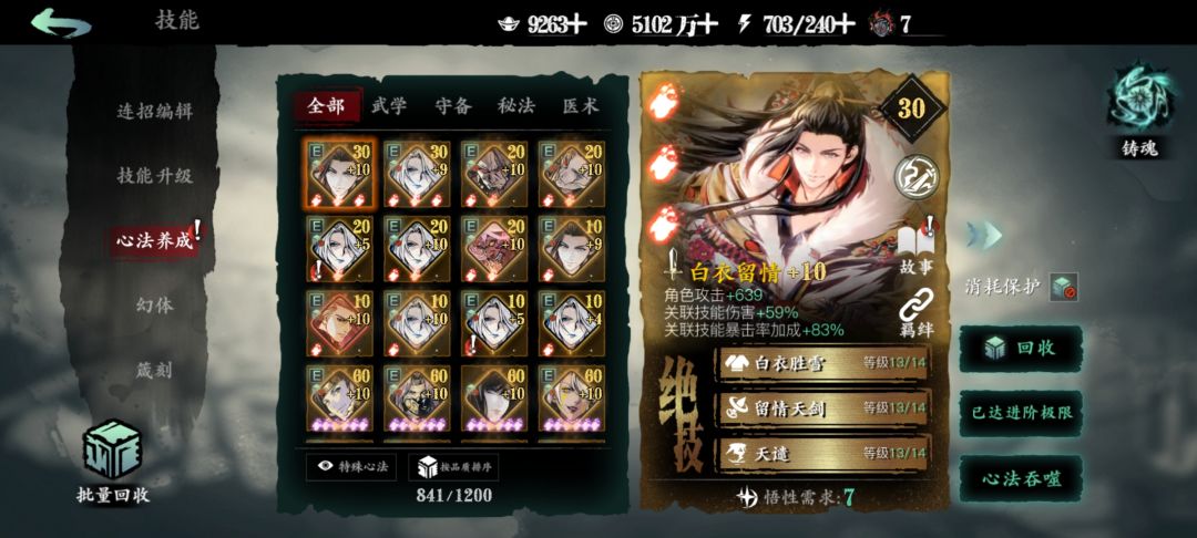 刚回归一脸懵 4