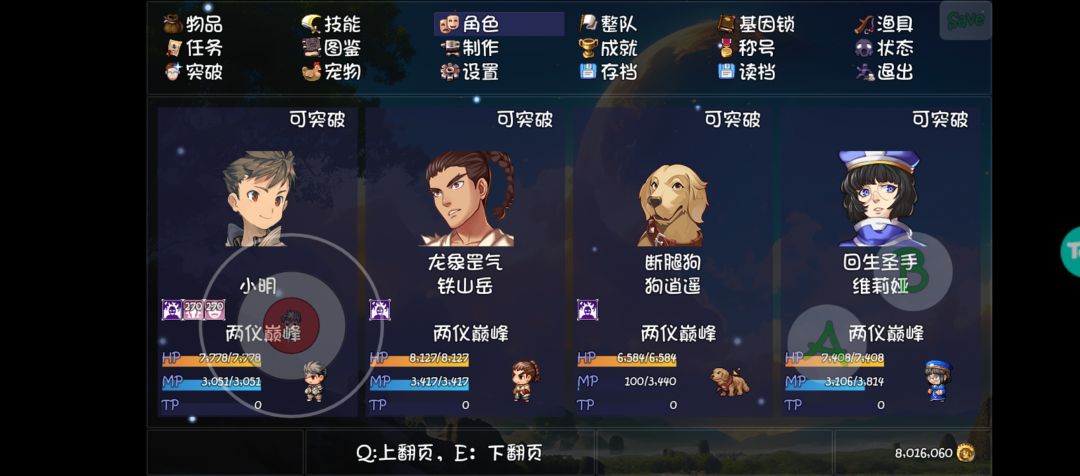 求教!万物神妙转匕首怎么用 2