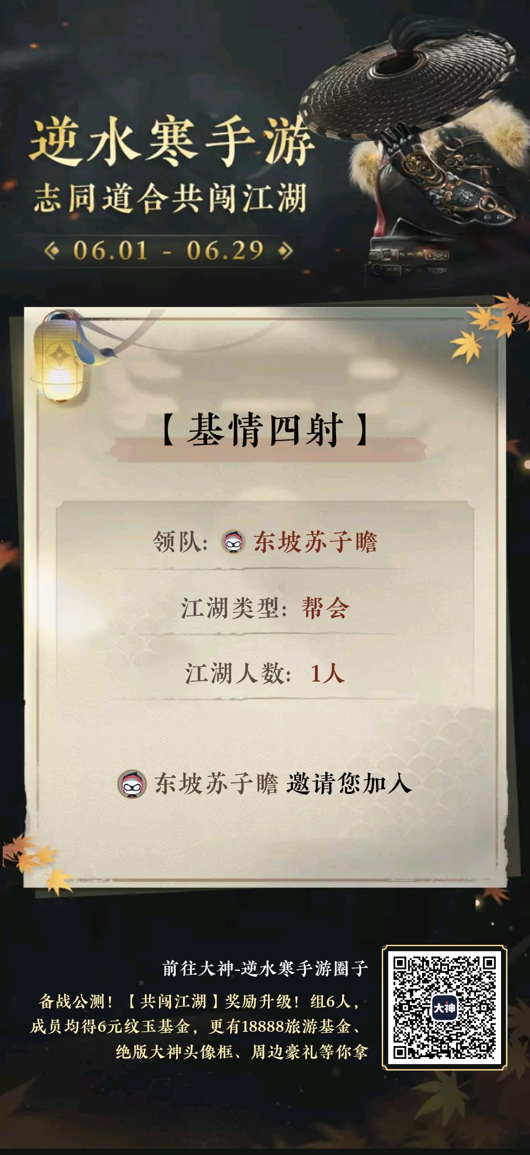 速速与我击剑 1