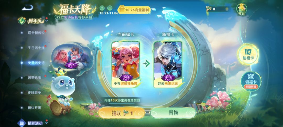 求一个伽罗的皮肤 2