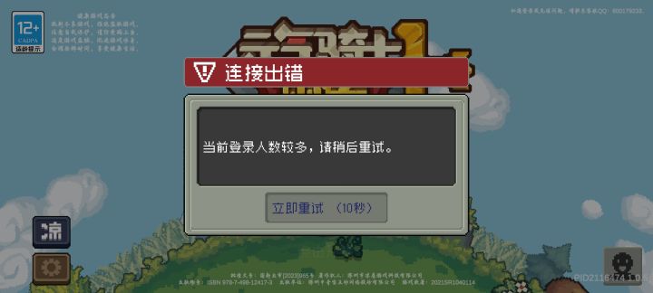 这游戏怎么有这样了？截图