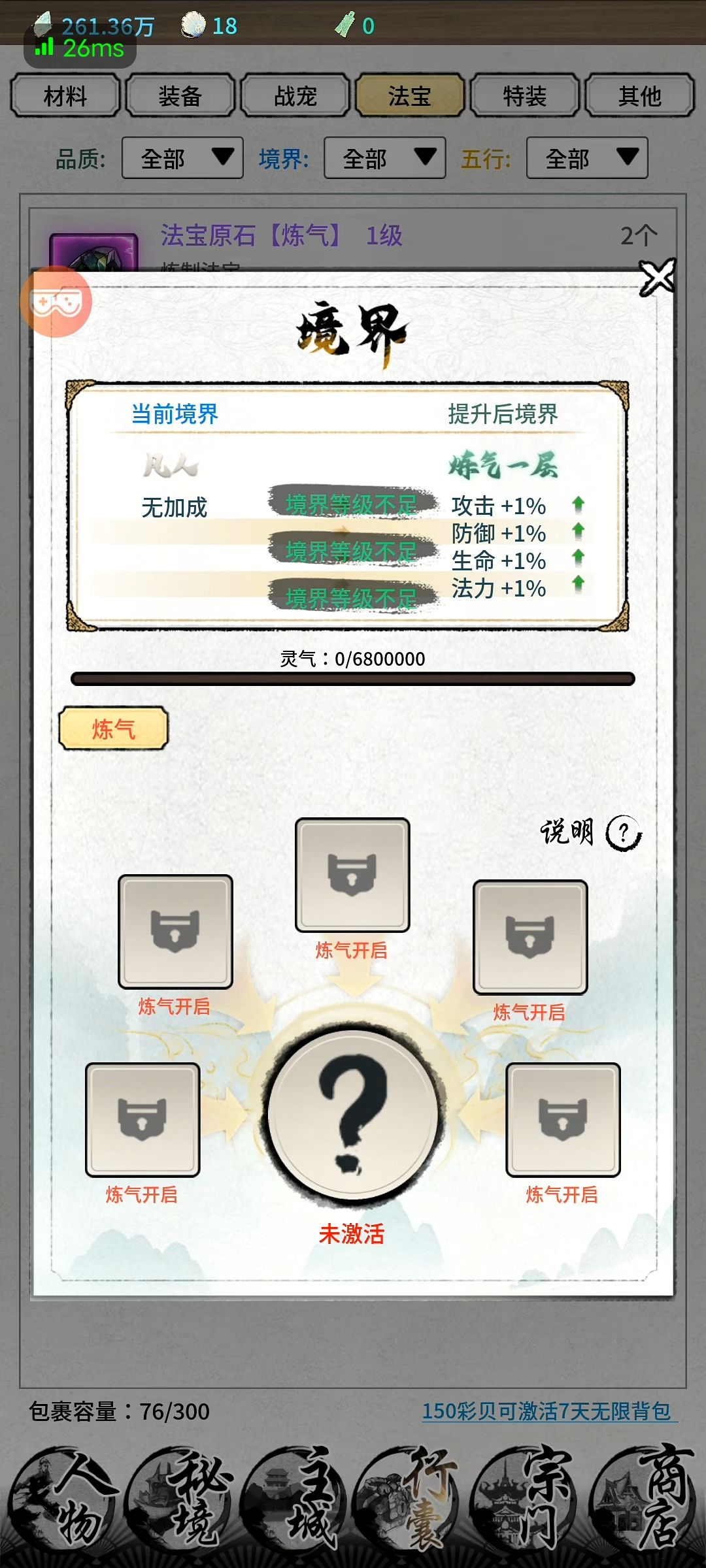 新手最全攻略大全 3