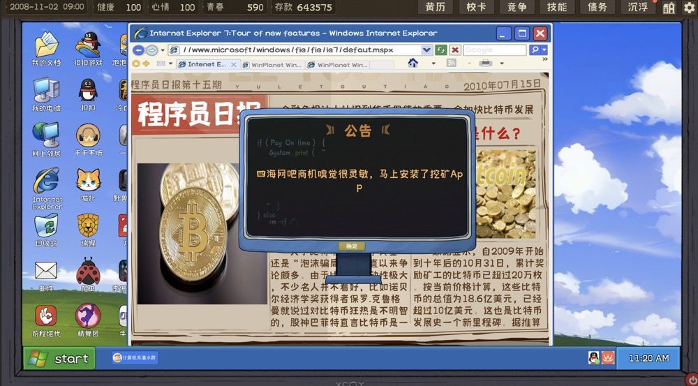 如何出现比特币挖矿功能? 2