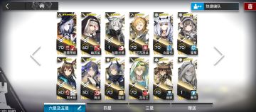 24年版新手干员推荐（五、六星篇）