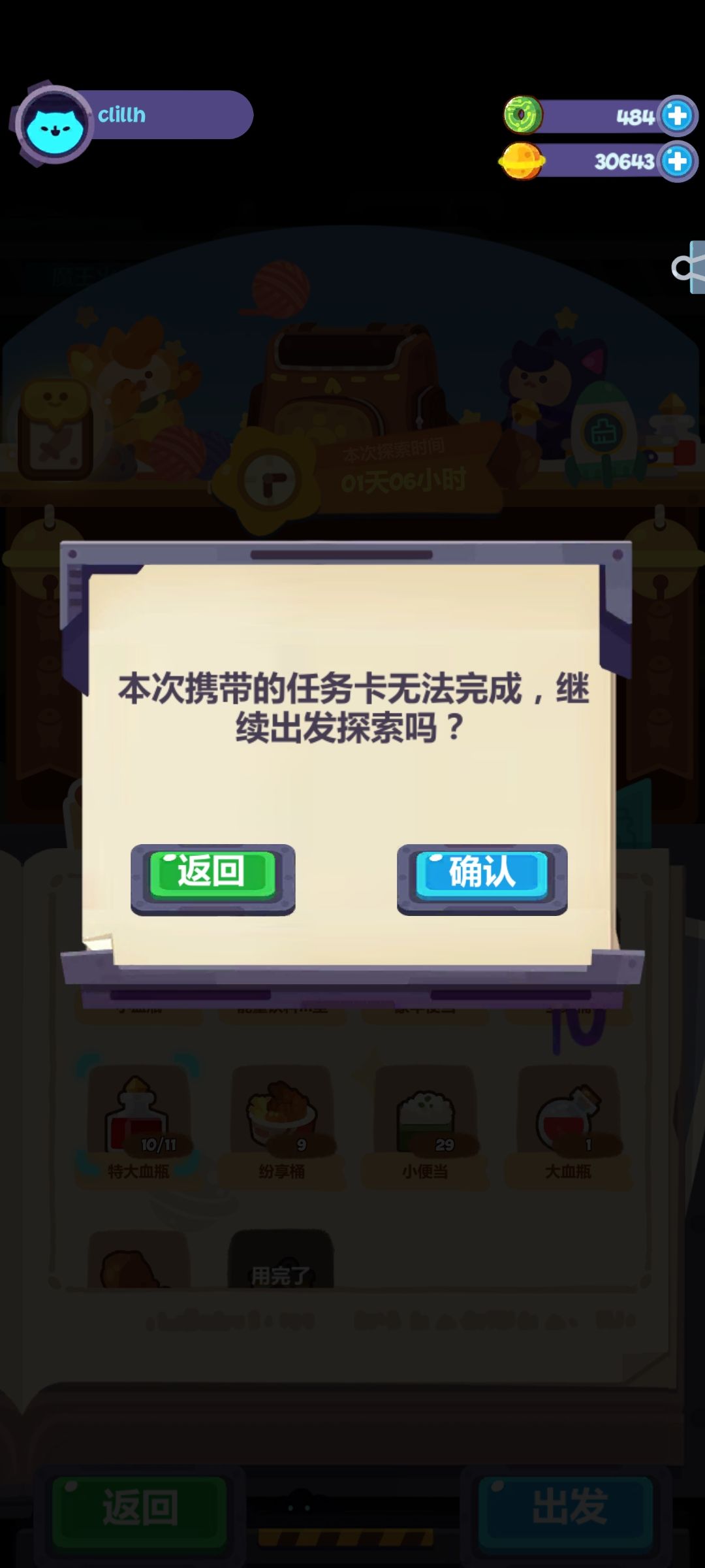 任务卡要怎么用呀 3