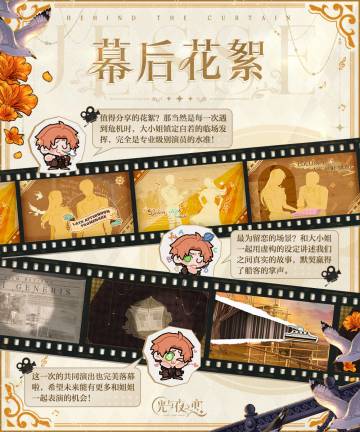 命运海风丨幕后花絮