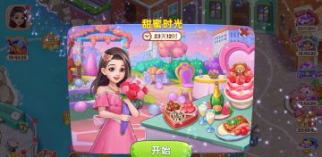 甜蜜时光，情人节专属浪漫大餐等你来品尝