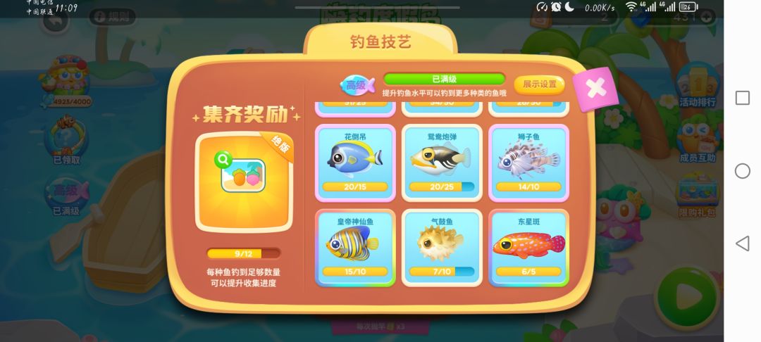 钓鱼活动不会搞别搞了 3