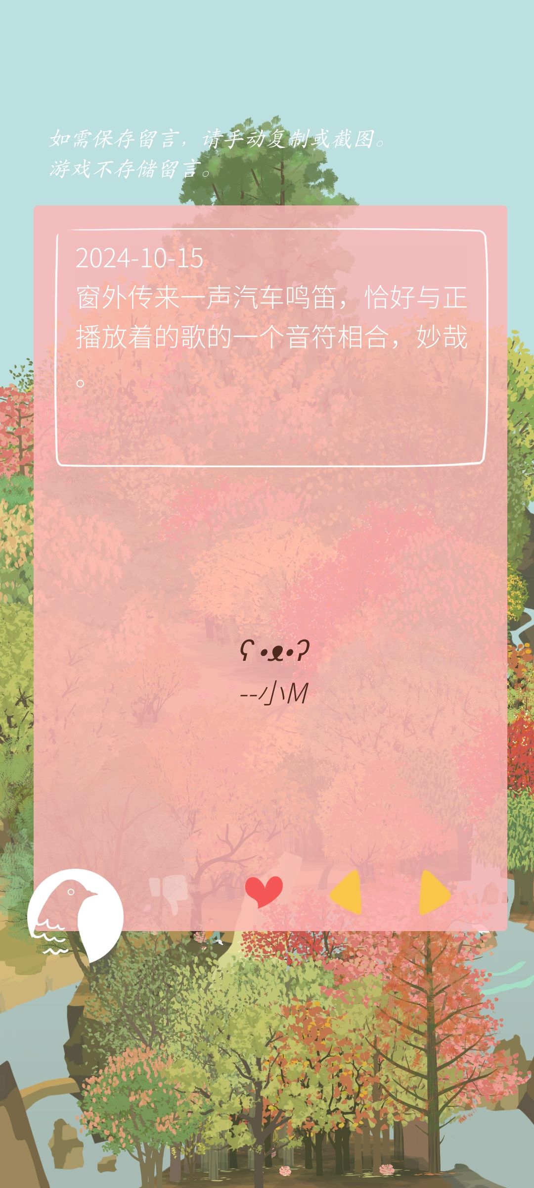 记录留言*18 3
