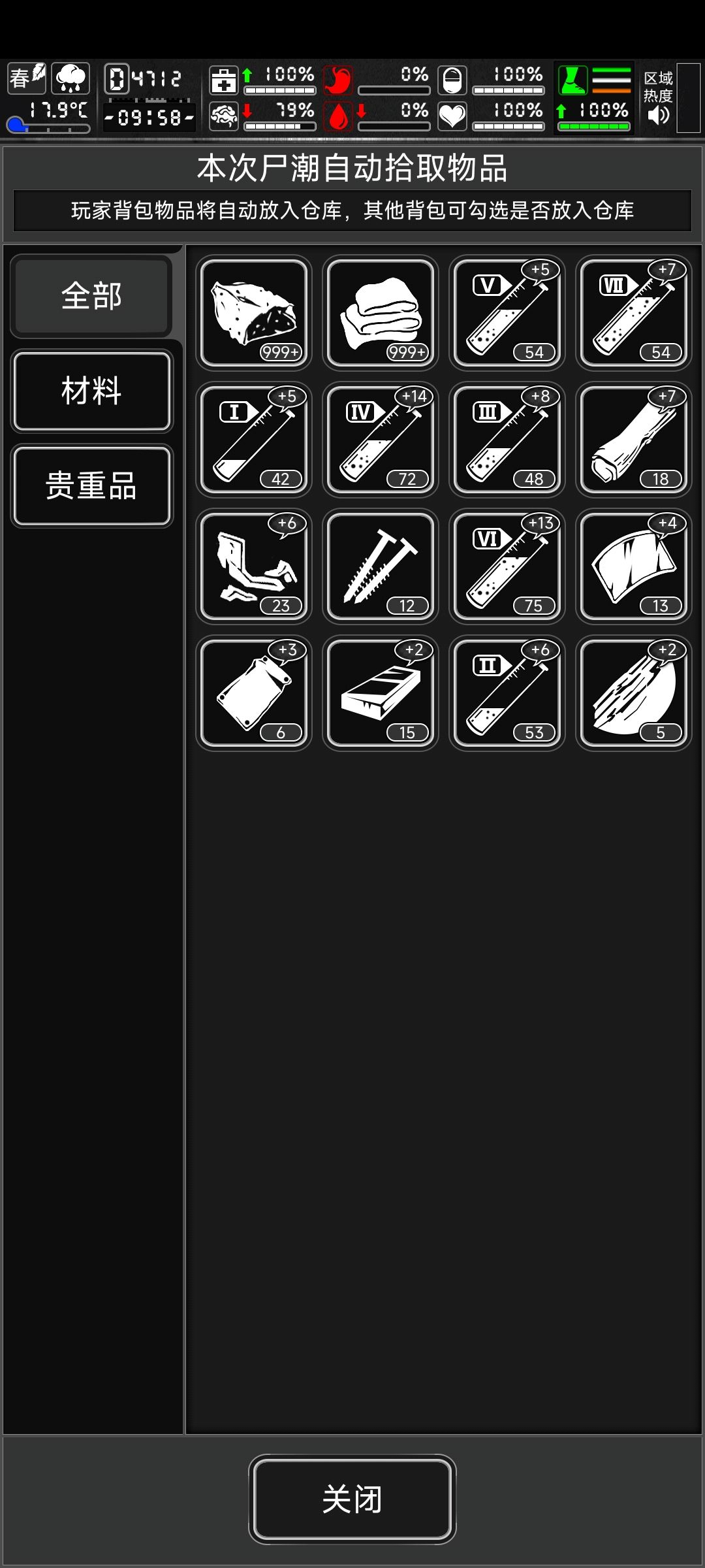 每日尸潮记录(2/3) 1