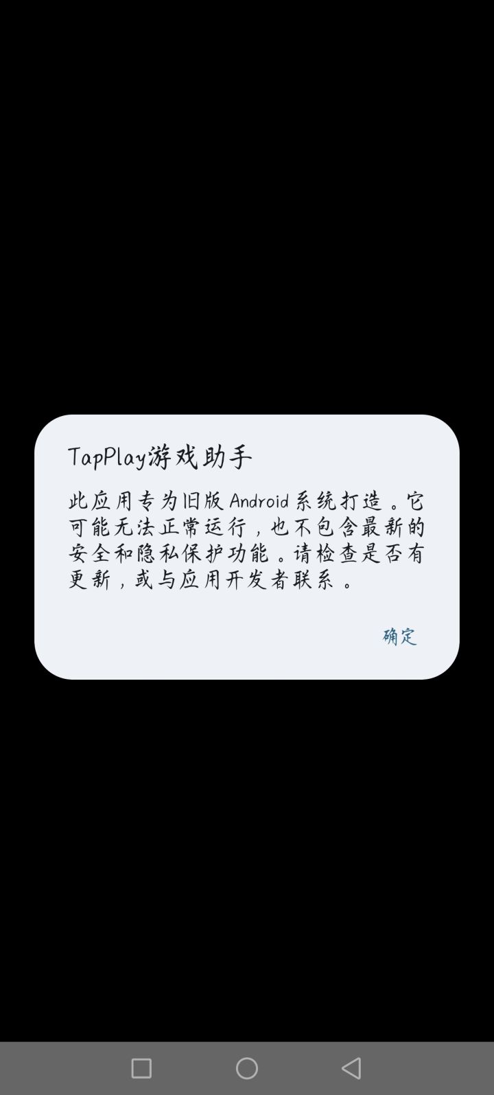 想问一下,有鸿蒙系统可以玩的版本吗截图