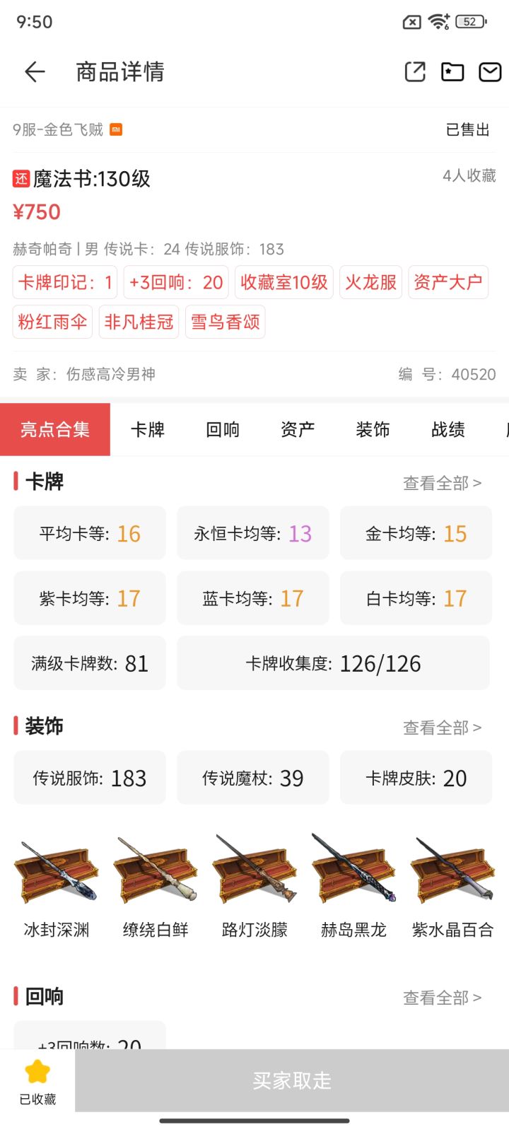小米渠道服值不值这个价截图