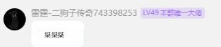 二狗子大帝 1