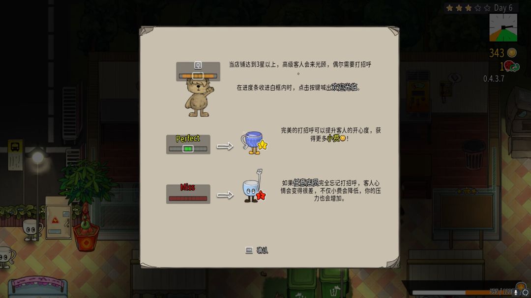 或许,你曾有经营一家奶茶店的梦想 7