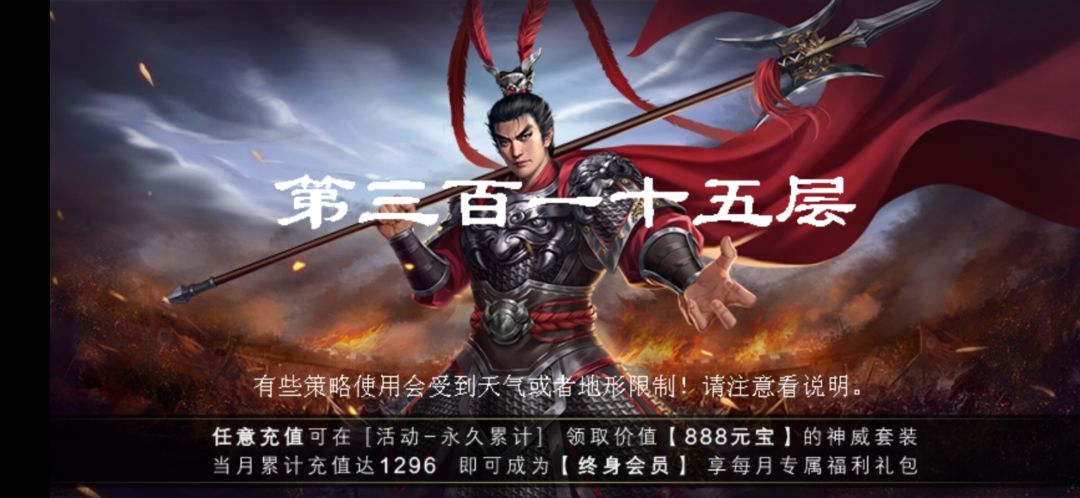 第一次冲无尽暂时冲到315了 1