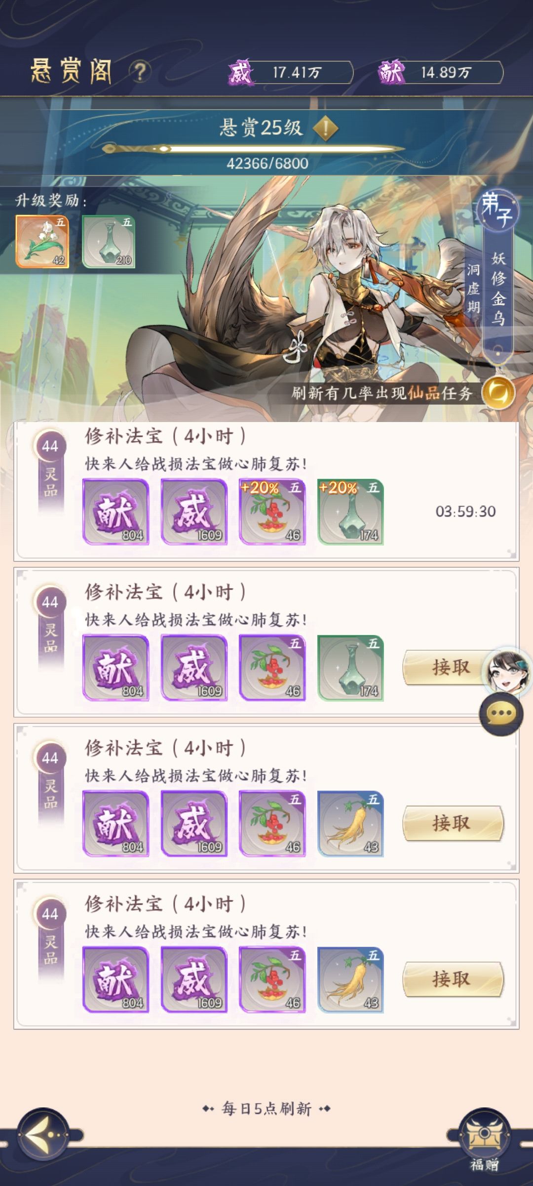 点进来全是灵品以上的 刷新都不用 1