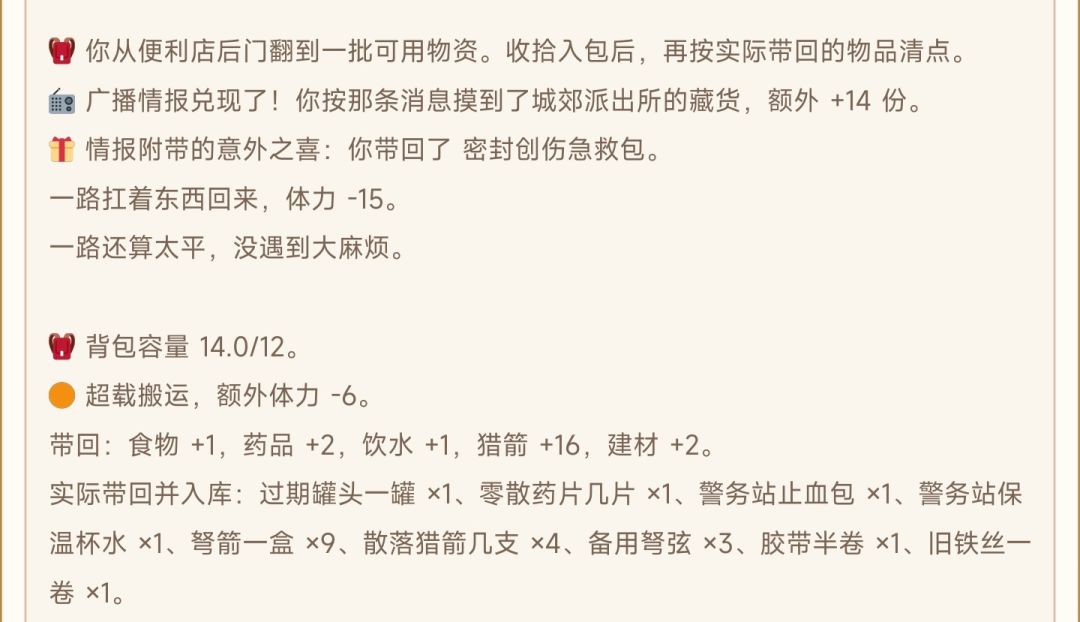 成功端掉军火库 2