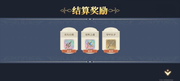 65神兵3终于过了截图