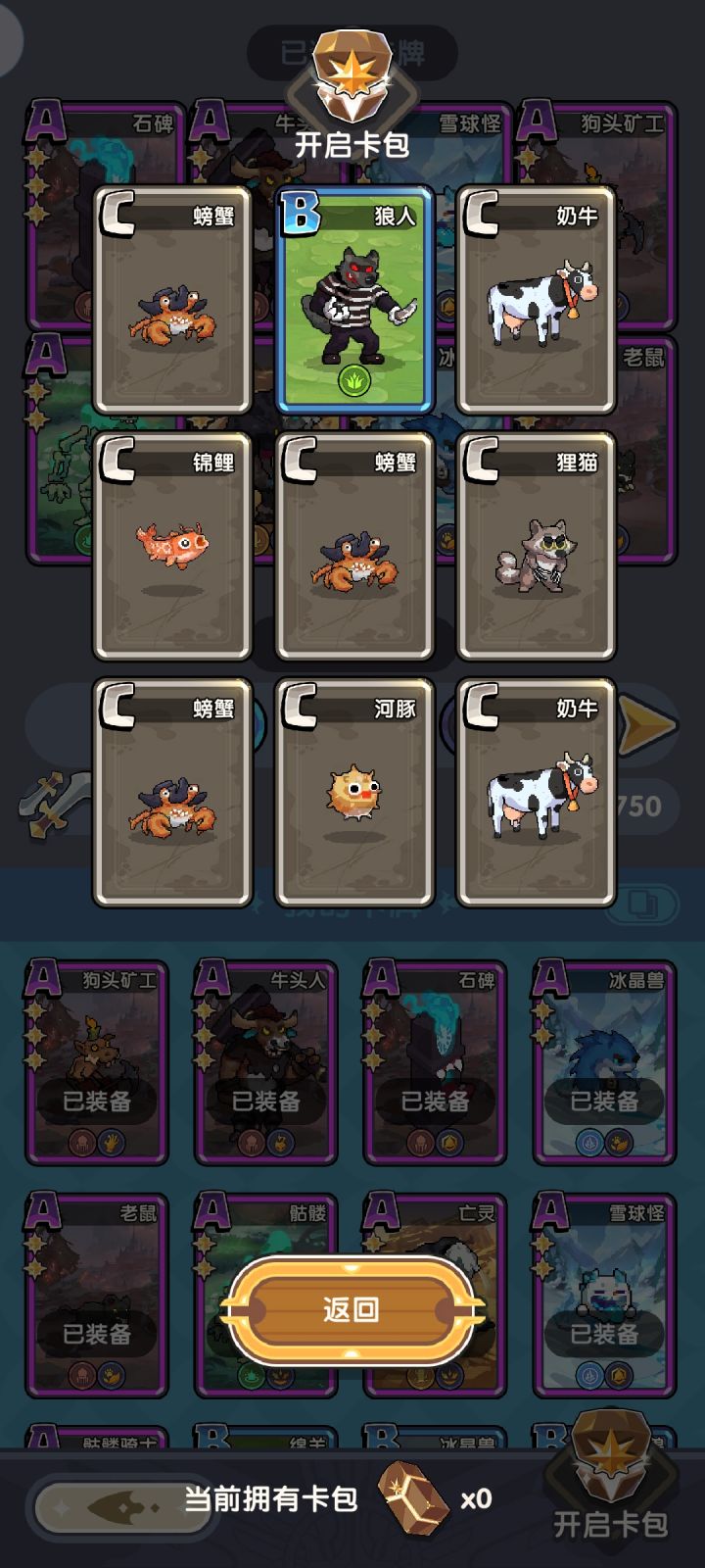 开心死了捏截图