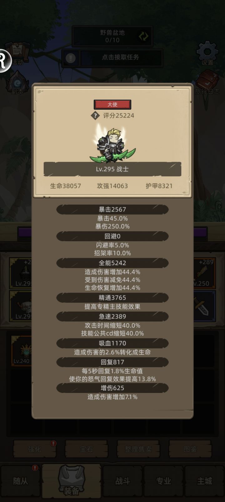 狂暴战都 2.5w 了 为啥还是暴毙截图