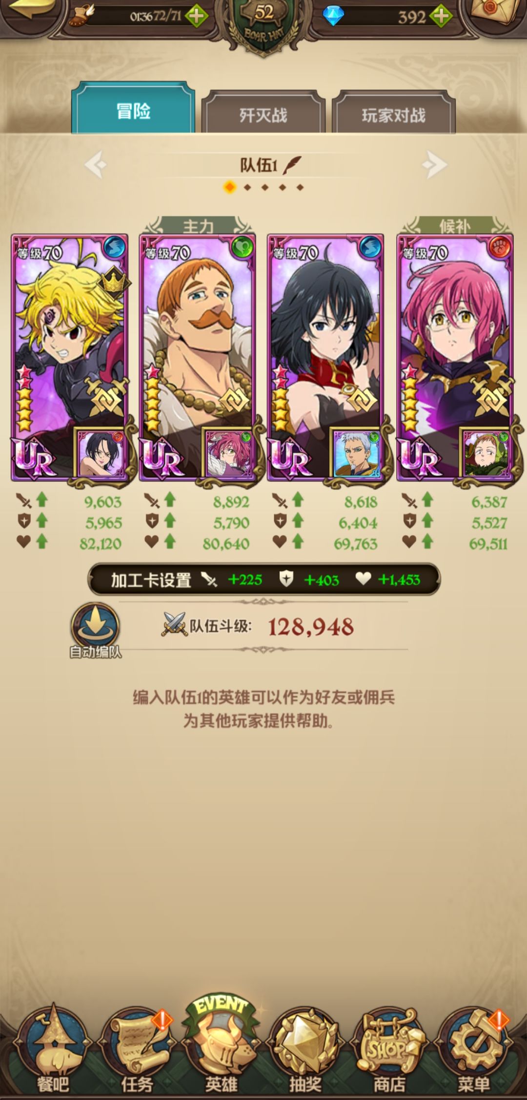 0氪6个70级,12.8万,当前只能贯通队 1