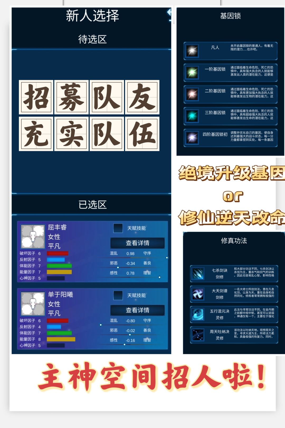 主神空间❓无限流有自己的游戏啦❗ 1