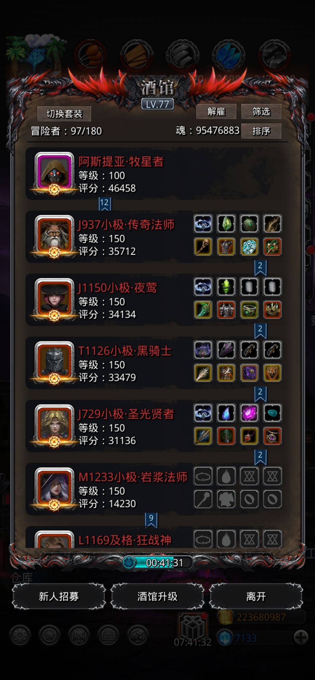 46旧神 2