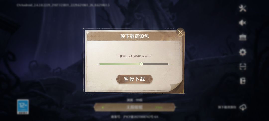 下个大版本预下载应该能突破100G吧 1