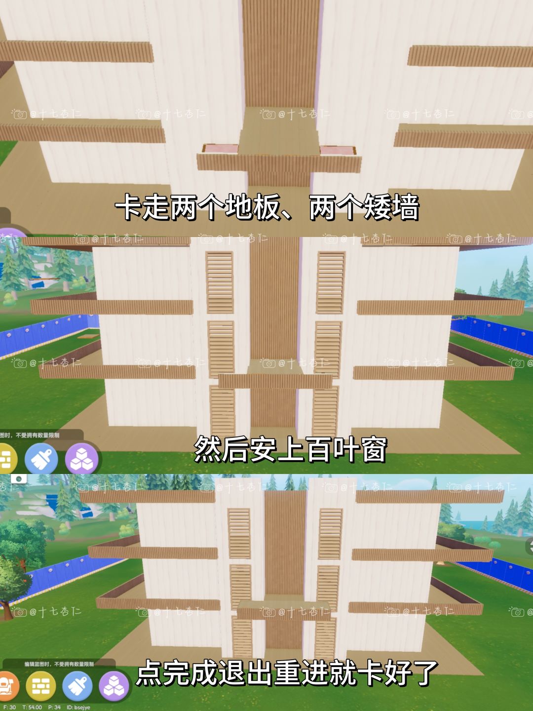心动小镇‖现代双拼别墅【图文教程】 11