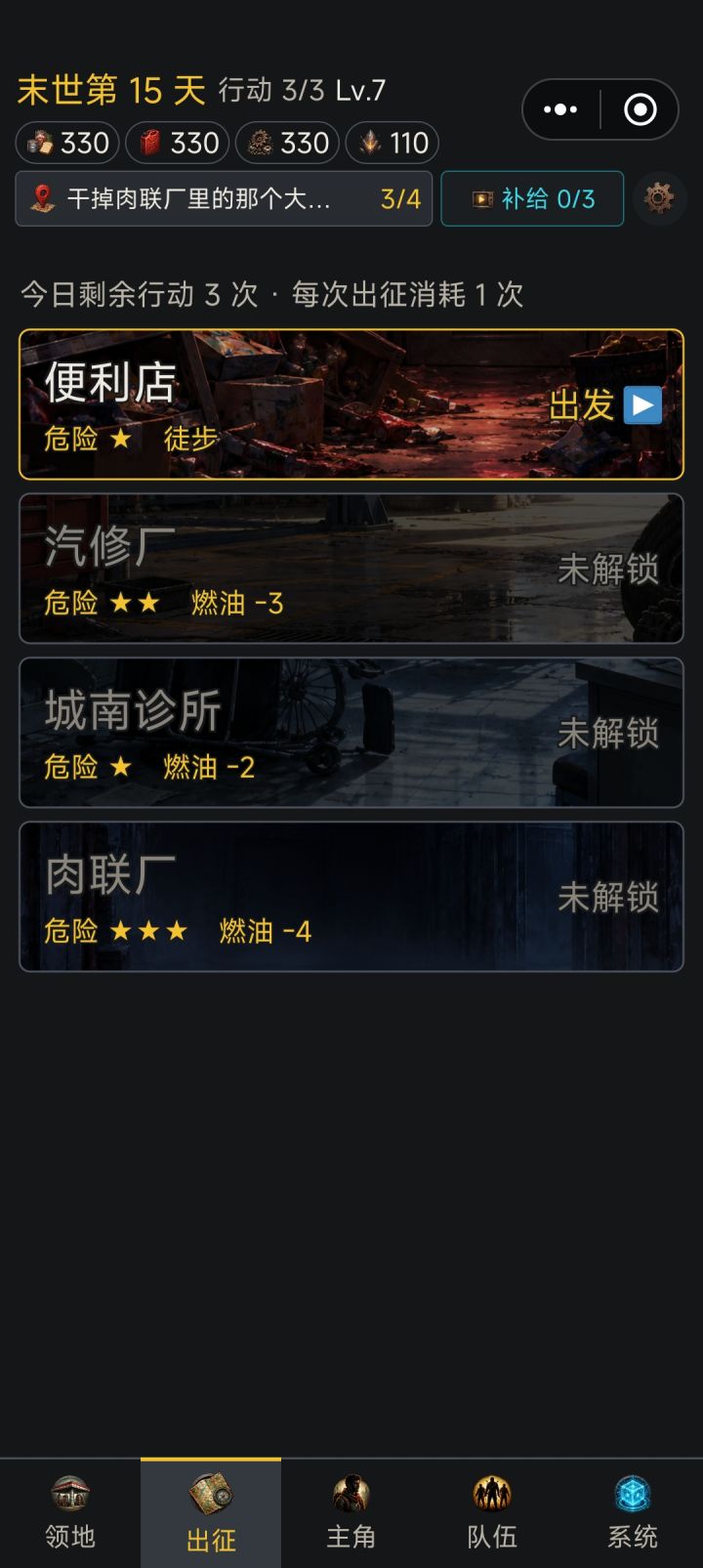 任务卡在这里了，截图