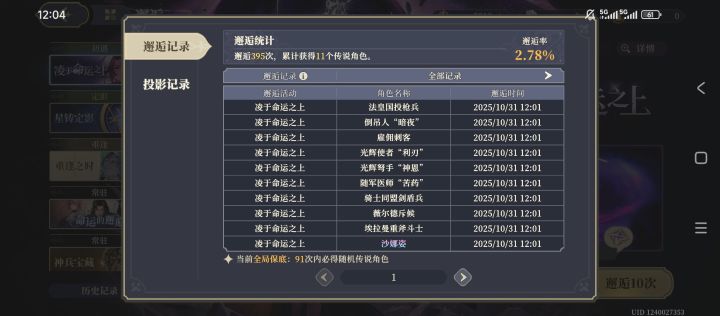 和会长交朋友喽截图