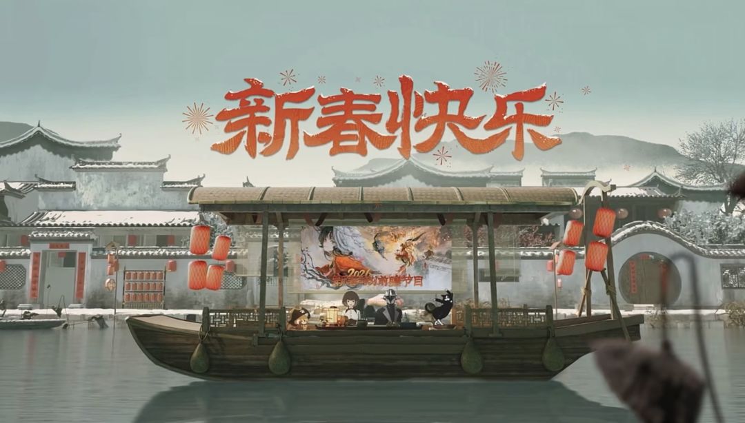 2026新春兑换码 4