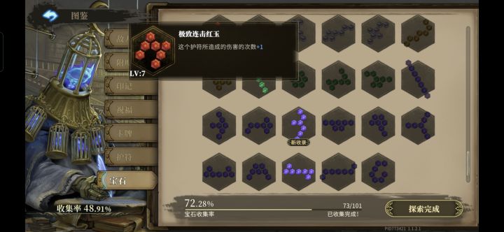 也算好运吧截图