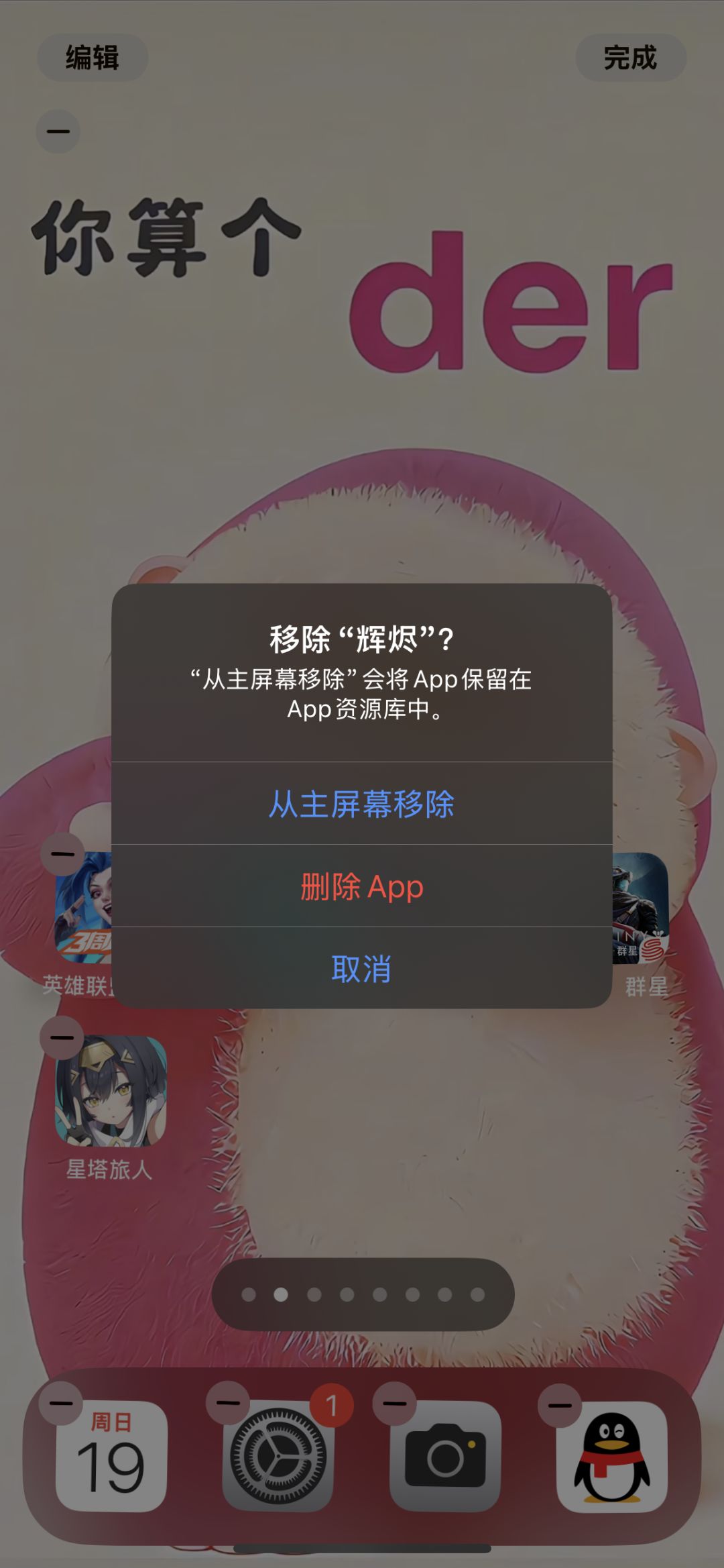 真玩不下去了 2