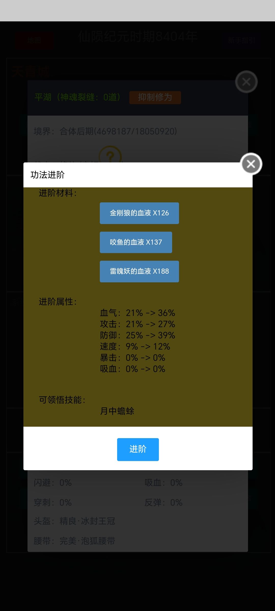 法修功法 天人合德五剑真决（七层） 2