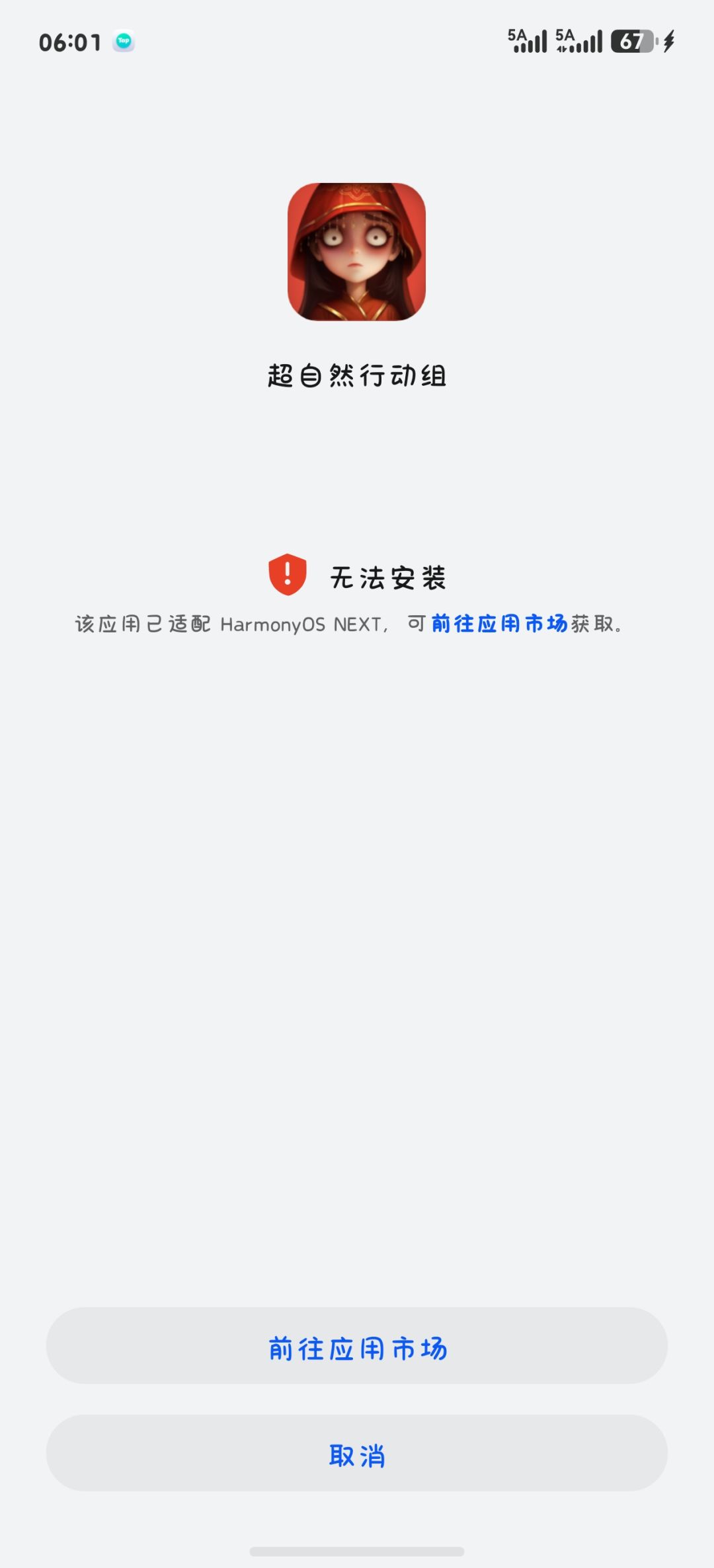 我在应用商店下载为什么登不上我之前的号了 1